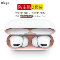 Korea lago applies AirPods Pro2 generation dust-proof tape Apple Bluetooth headphones protecting thin patch anti-ash metal dust easily paste protecting 2 sets of tide charger boxes clean