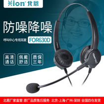 Hion Been FOR630D operator customer service electric sales landline double ear headset call center computer headset