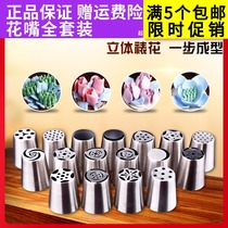 Wind and Rilis French bakery Russian pasting mouth three-dimensional rose mouth one step shaped cake squeezer