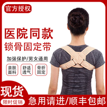 Medical adult clavicle fixation strap scapula fold strap male and female adult hunchback shoulder orthosis 8-shaped strap
