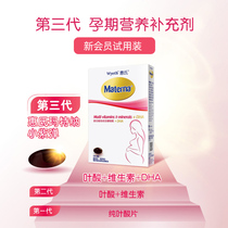 (Snap up)Wyeth Gold DHA Pregnancy Folic Acid Vitamin Iron Maternal Multi-nutrition 5 tablets