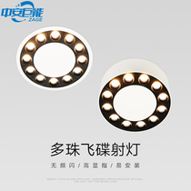 Creative UFO spotlight ceiling ceiling concealed recessed downlight hole light ultra-thin anti-glare living room bedroom
