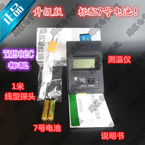 TM902C digital display point thermometer thermometer thermometer thermometer temperature tester accuracy 0 1