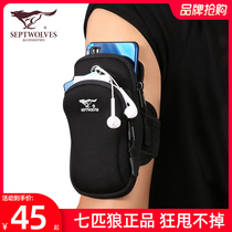 Seven Wolves Running Mobile Phone Arm Bag Fitness Arm Bag Mens Wrist Bag Equipped Sports Cell Phone Arm Sleeve Female Summer