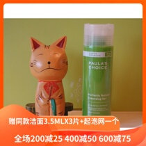 Give the same cleansing 3 5MLX3 pieces of foaming net a Paula Jane selected Earth Source cleansing lotion