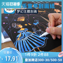 Melaleuca children scratch paper Colorful scratch paper DIY dream scratch paper painting set Cartoon scratch paper safety