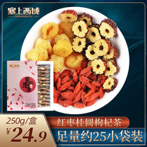 Jujube longan wolfberry tea male independent packaging combination soaking water male kidney women Tea bag fruit tea non eight treasures Five Treasures