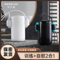 Airplane Cup male exerciser massage private part training penis invisible portable dormitory electric long-lasting Clip wearable