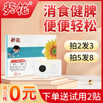 Sunflower Pediatric Digestive Patch Spleen Strengthening and Stomach Accumulation Patch Baby Non-Gastrointestinal Conditioning Children's Chemical Food Accumulation Patch