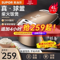 3-6 people from the home appetizer pot of the Thuper Bus electric rice cooker 4L smart firewood rice