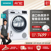 Siemens clothes dryer 9kg heat pump type household energy-saving variable frequency dryer multifunctional WT47W5601W