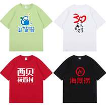 Custom t-shirt group work clothes custom pure cotton short-sleeved printed logo Classmate party class clothes T-shirt custom embroidery