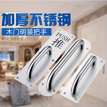 Stainless steel door handle 304 old-fashioned wooden door handle push-pull glass door fire escape door handle