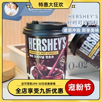 suki selected Korea good time hot chocolate cocoa powder winter hot drinks cup with 30g instant brewing drink