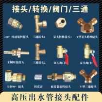 Electric gasoline engine medicine dispenser accessories Daquan quick connector plunger pump copper switch three-way valve