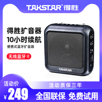 Takstar E270 Small bee amplifier Teacher with wireless Bluetooth portable guide speaker