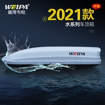 Weipa roof trunk Tiguan L Ruijie Outlander Audi Q5 BMW X7 Mercedes-Benz GLK car suitcase rack