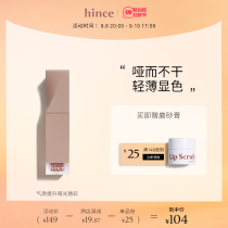 hince temperament enhances matte lip glaze niche brand matte lasting white milk tea color velvet lip mud lipstick