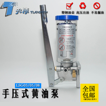 LSG05 manual butter pump 08 butter manual oil pump injection molding machine oiler machine tool punch butter pump