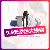 (9 9 to redeem exclusive gift) (Pay 128 9 9 yuan to redeem 1 piece of sports yoga clothing)