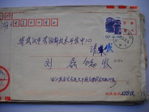 Pvote mail to seal EC152 Jiangsu Baoshould-Tianping 1 poke 97 years to send out with sorting spray code