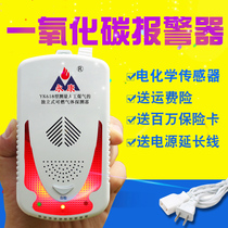 Voice flash carbon monoxide alarm Household gas alarm Coal stove honeycomb leak detector special