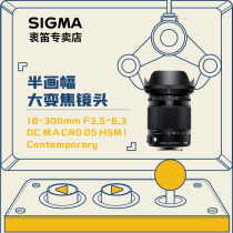 Sigma Sigma 18-300mm F3 5-6 3 DC Half-frame large zoom hook-up travel lens