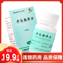  As low as 19 9 boxes)Shuangyi Carbamazepine Tablets 0 1g*100 tablets box Epilepsy trigeminal neuralgia and glossopharyngeal neuralgia Prevention or treatment of manic-depression