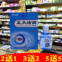 Zhengda Jie Runshu Yangshuyang Liquid Runjie Eye Drops 10ML Marine e Kang