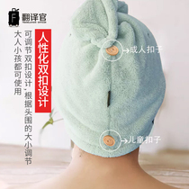 Translator dry hair cap instantaneous water speed dry towel wipe hair dryfemale hair with headscarf