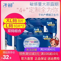 Early maternal sanitary napkins 28 pieces postpartum special month pregnant women puerperal large evil dew extended 3 packs