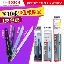 Bosch imported reciprocating saw saber saw blade S922BF wood plastic metal cutting saw blade Doctor chainsaw blade