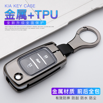 Changan CS35 key set for 2019-16 Rui Chi CC Yat Dong DT Rui Cheng CCS15 car key ring