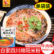Baijia Chen Ji Mianyang rice noodles Sichuan specialty hot and sour powder ribbon seasoning convenient quick food casserole fine rice noodles * 1 bag