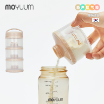 South Korea imported moyuum 3-stage milk powder box baby portable out milk powder storage box baby milk powder grid