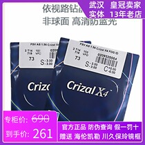 In the physical store the same type of vision Road Lens 1 60 drill Crystal X4 aspheric surface 1 67 refractive index A360 HD anti-blue light