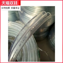Household tap water pipe spinning frozen PVC hose tasteless 4 minutes 6 minutes 1 inch connecting and discharging pipe watering transparent plastic water