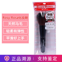 Japan Rosyrosa Makeup Brush Suit Student Affordable Portable Natural Horsehair Eye Shadow Highlight Powder Blush Brush
