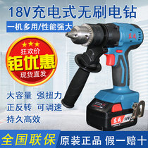Dongcheng rechargeable brushless electric drill DCJZ16E industrial grade 18V lithium battery drilling to Dongcheng multifunctional hand electric drill