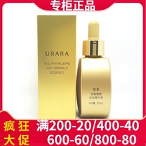 Yolai multi-dimensional plastic touch pattern essence 35ml firming to improve wrinkles moisturizing moisturizing moisturizing moisturizing skin care flagship store