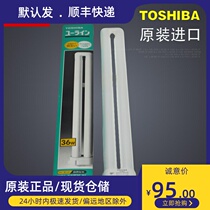 Spot Special TOSHIBA TOSHIBA FPL36EX-N 36W three-wave day white color detection tube