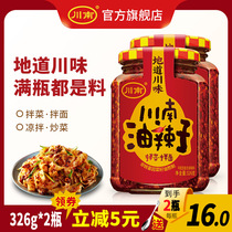 Sichuan South oil spicy seeds 326g bottled Sichuan oil splash hot son homemade spicy red oil chili oil cold mixed vegetables seasoning