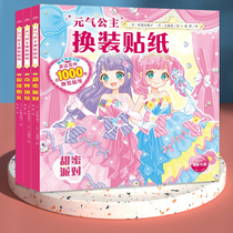 Change of dress sticker book small girl child toy girl girls birthday present a family home over 3-8-912 years old
