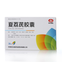 68 yuan box) Yiling Xia Liqi capsule 0 45g * 36 boxes of mild to moderate benign prostatic hyperplasia nocturnal urination