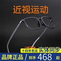 High special anti-blue light glasses mens large face can be matched with myopia eyes online with eye frame sports glass frame GT62047