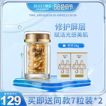 Yilian 3% Gold Ceramide 5%Squalane Concentrated Repair Essence Capsules