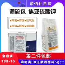 Dibo Shi home-brewed wine sulfur tablet sterilization sulfur dioxide potassium metabisulfite S02 Potassium metabisulfite