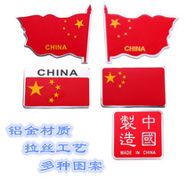 Strong Magnetic Attraction Patriotism Car Sticker China Magnetic Five Stars Red Flag Aluminum Alloy National Flag Car Mark Sticker Big Full Scratches