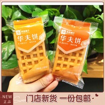 Good shop waffles plain milk flavor 8 bags about 240g pastry snacks store same independent small bag