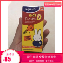 Dutch direct mail Dagravit VD baby vitamin D water drops 25ml orange flavor 0-4 years old